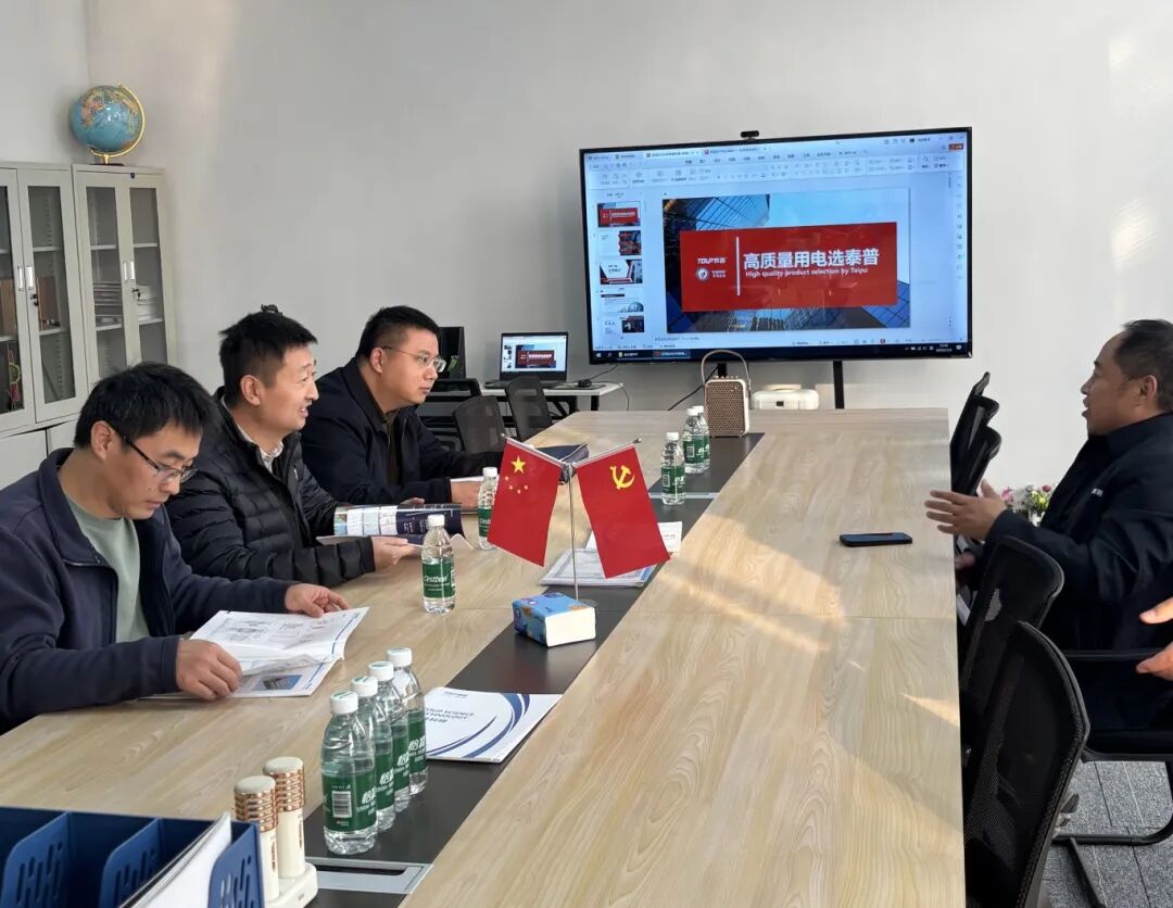 1763367486213705.jpg 國網河南電科院技術專家蒞臨泰普科技開展技術交流_29e2d3f45b5d10d4fca680175ded679e.jpg