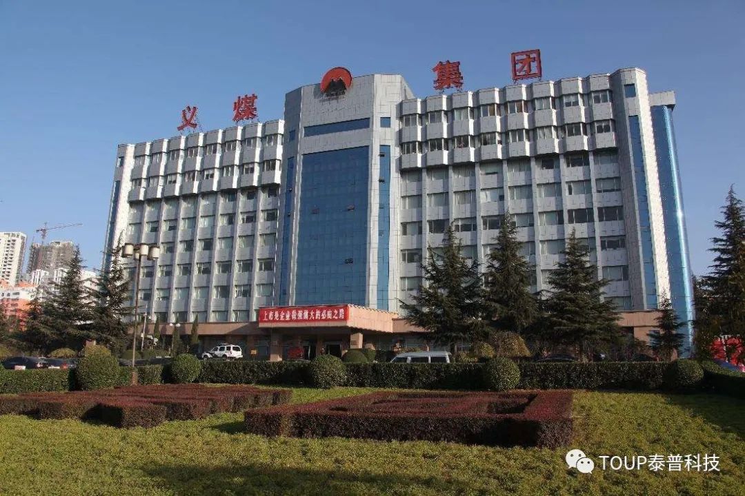 義煤集團(tuán) 義煤集團(tuán)