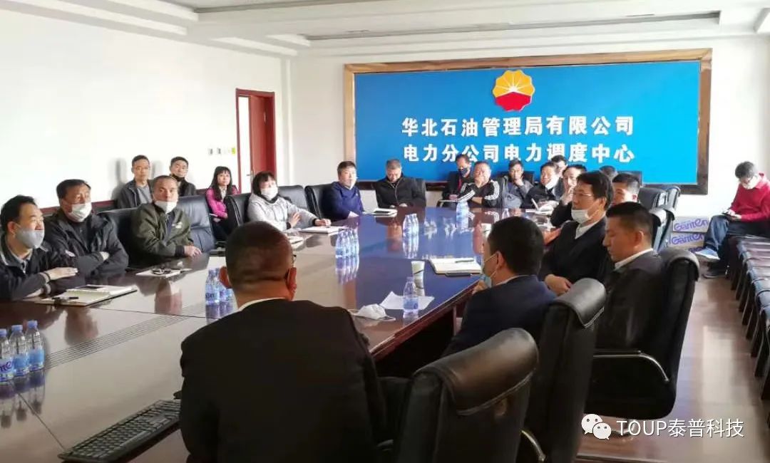 中國石油華北電力分公司 中國石油華北電力分公司